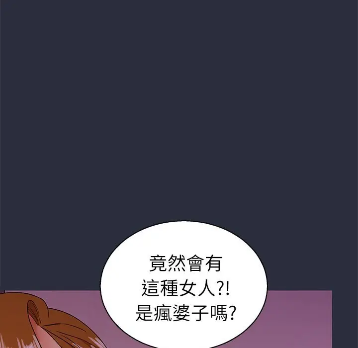 漫画《梦游》第21话第59张图