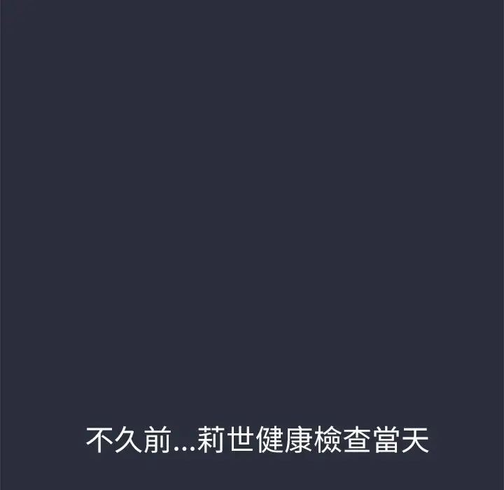 漫画《梦游》第21话第6张图