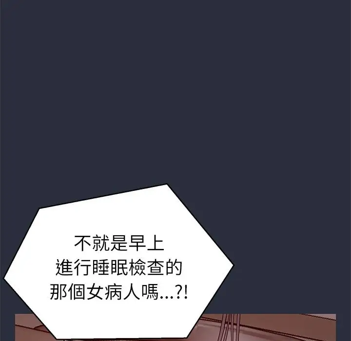 漫画《梦游》第21话第70张图