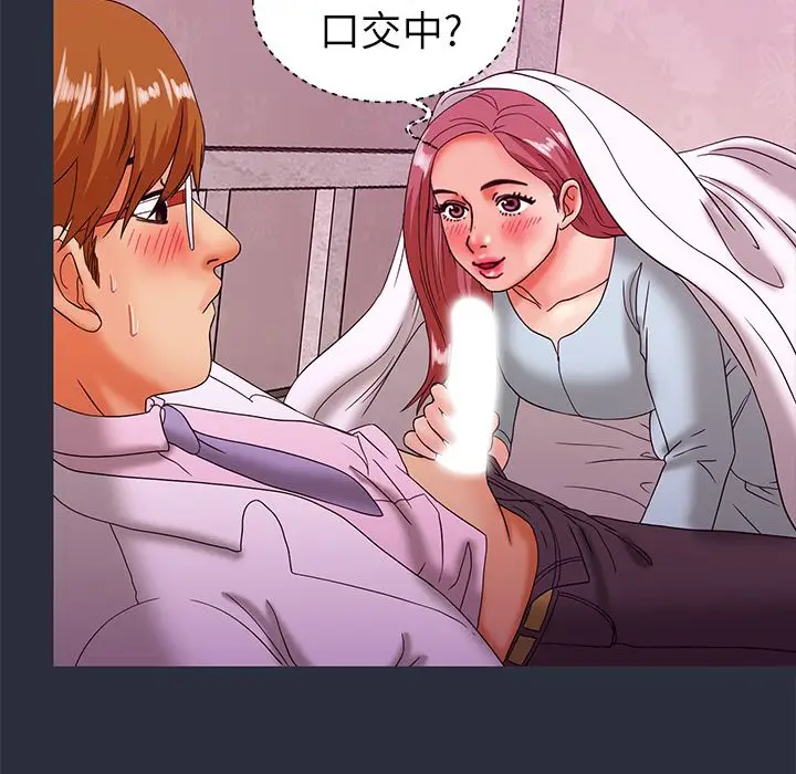 漫画《梦游》第21话第74张图