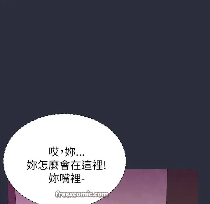 漫画《梦游》第21话第75张图