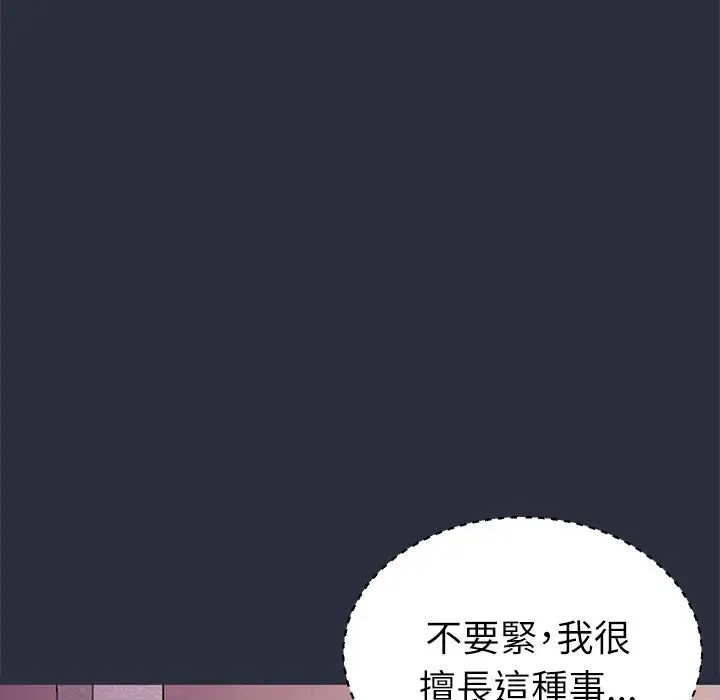 漫画《梦游》第21话第83张图