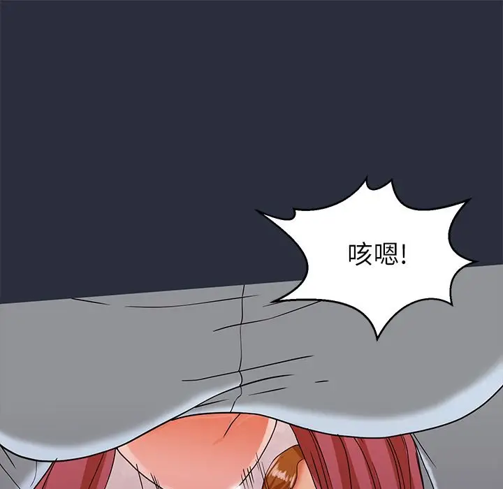 漫画《梦游》第21话第89张图