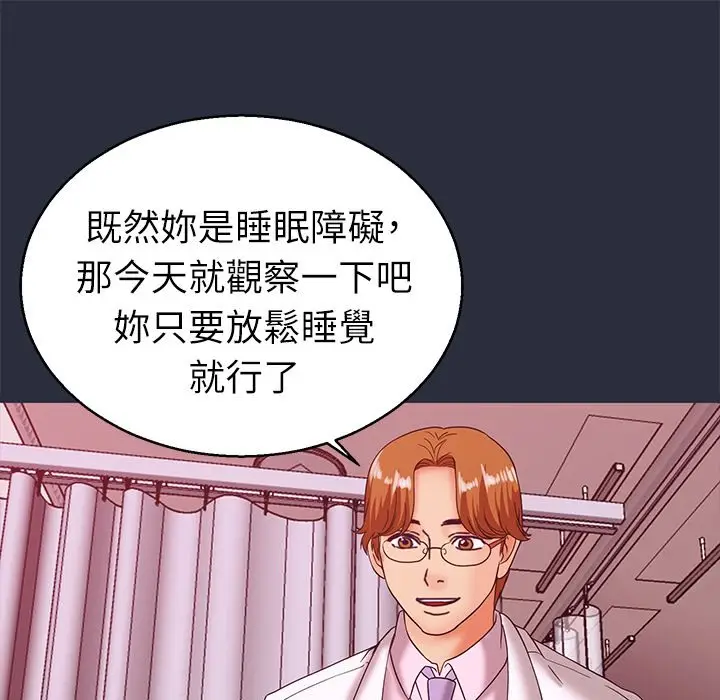 漫画《梦游》第21话第9张图