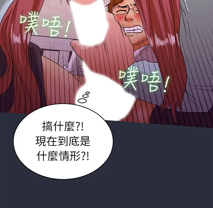 漫画《梦游》第21话第90张图
