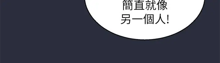 漫画《梦游》第21话第93张图