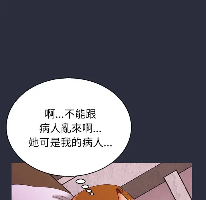 漫画《梦游》第21话第94张图