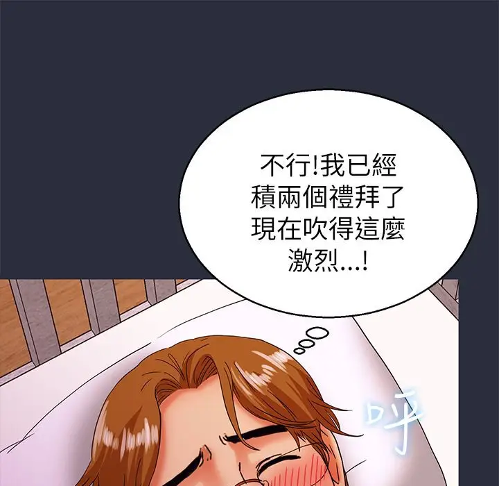 漫画《梦游》第21话第97张图