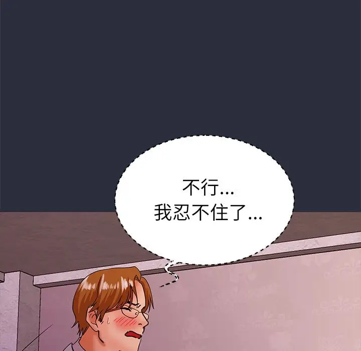 漫画《梦游》第21话第99张图