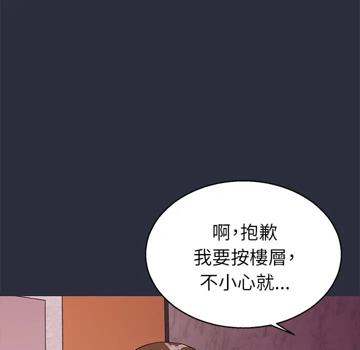 漫画《梦游》第22话第102张图