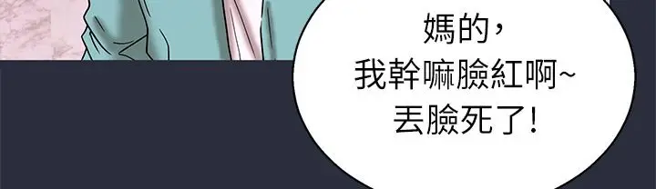 漫画《梦游》第22话第109张图