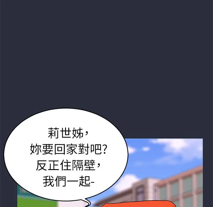 漫画《梦游》第22话第11张图