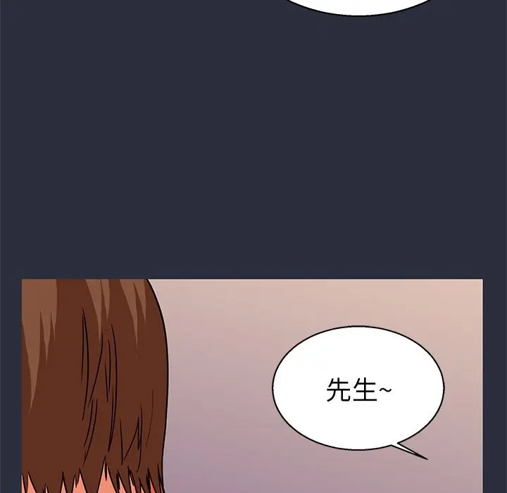 漫画《梦游》第22话第110张图
