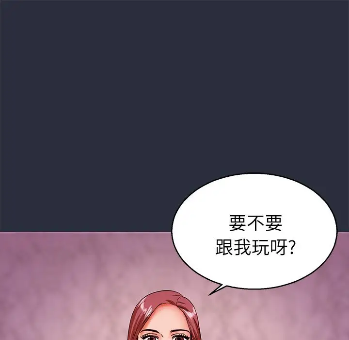 漫画《梦游》第22话第121张图