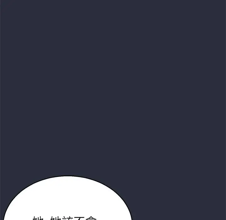 漫画《梦游》第22话第123张图