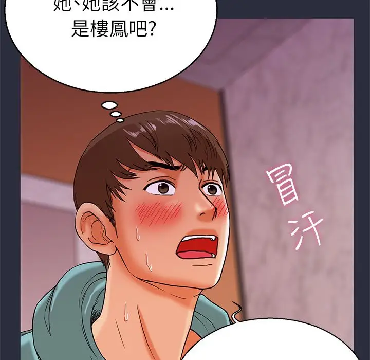 漫画《梦游》第22话第124张图