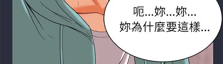 漫画《梦游》第22话第125张图