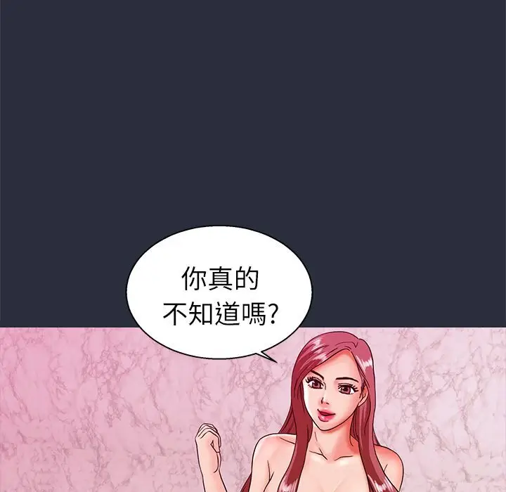 漫画《梦游》第22话第134张图