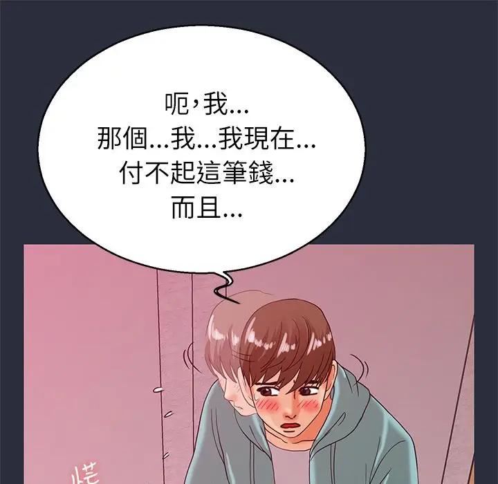 漫画《梦游》第22话第137张图
