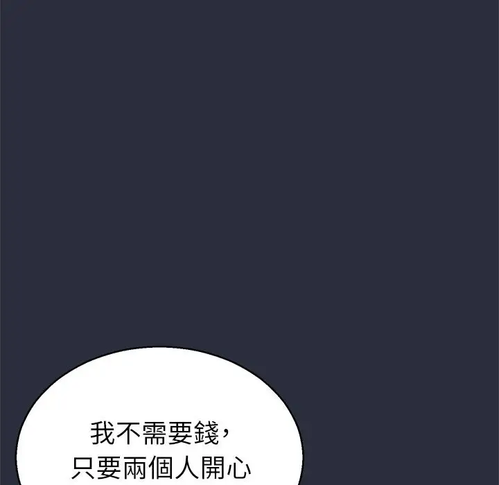 漫画《梦游》第22话第139张图