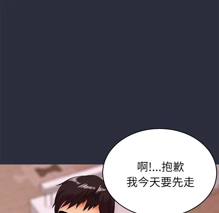 漫画《梦游》第22话第14张图