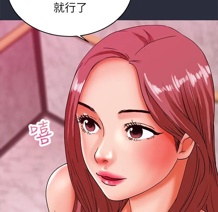 漫画《梦游》第22话第140张图