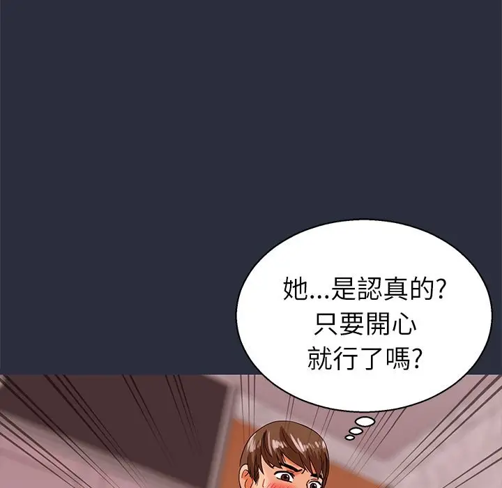 漫画《梦游》第22话第142张图