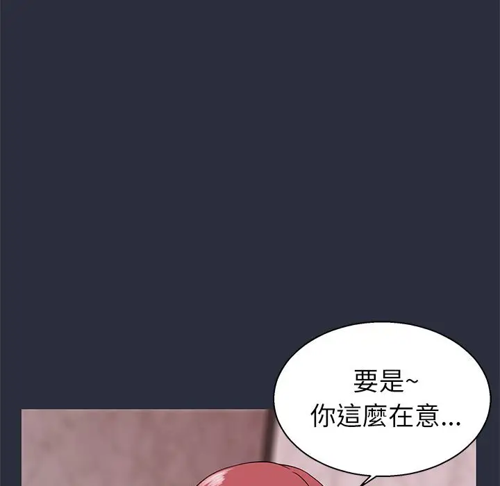 漫画《梦游》第22话第147张图
