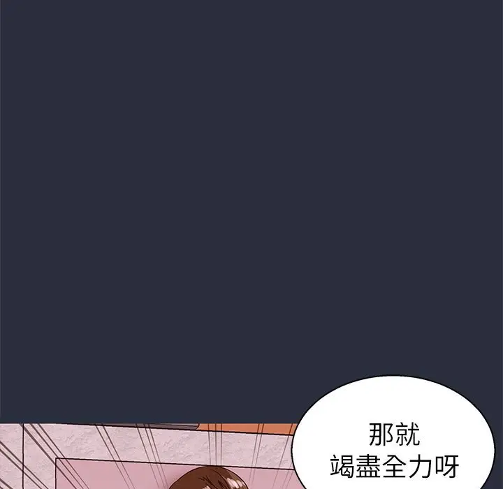 漫画《梦游》第22话第150张图