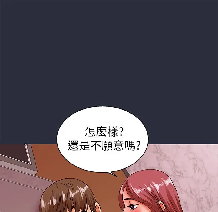 漫画《梦游》第22话第153张图