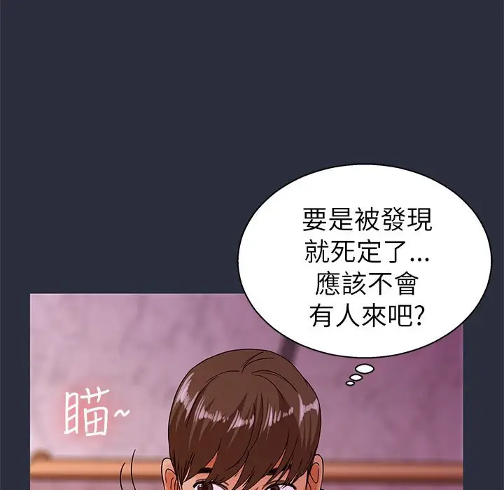 漫画《梦游》第22话第163张图