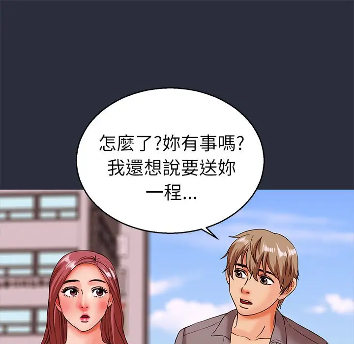 漫画《梦游》第22话第17张图