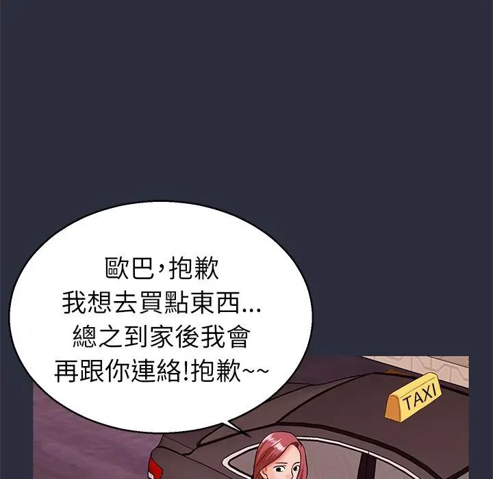 漫画《梦游》第22话第19张图
