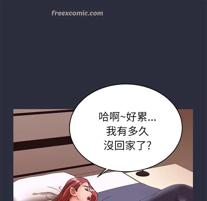 漫画《梦游》第22话第25张图