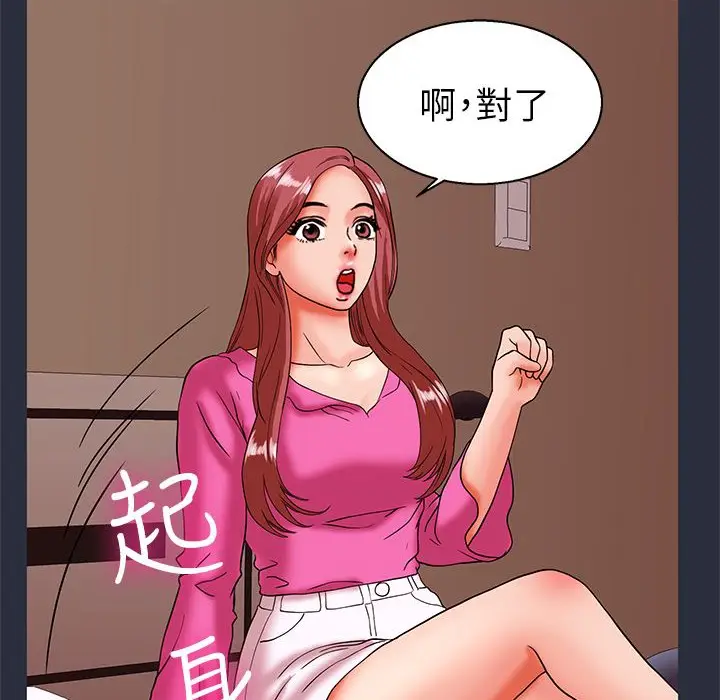 漫画《梦游》第22话第31张图