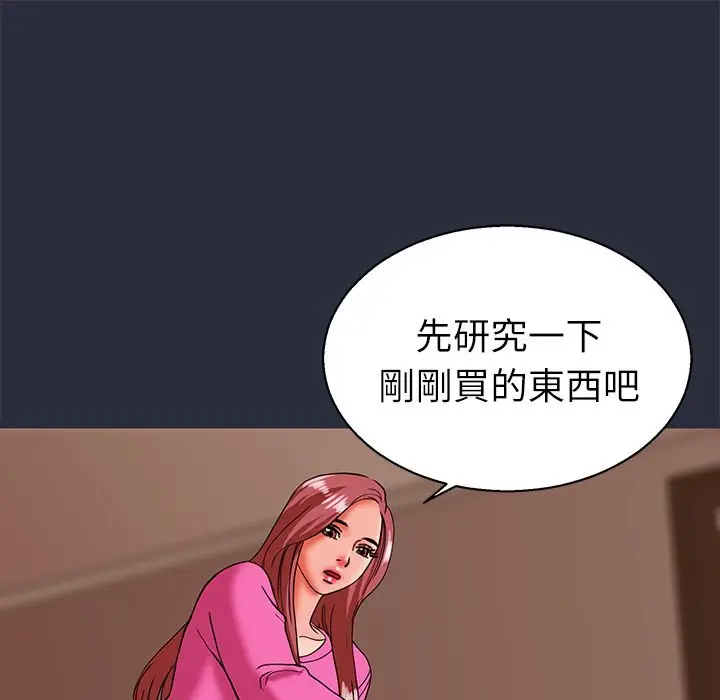 漫画《梦游》第22话第33张图