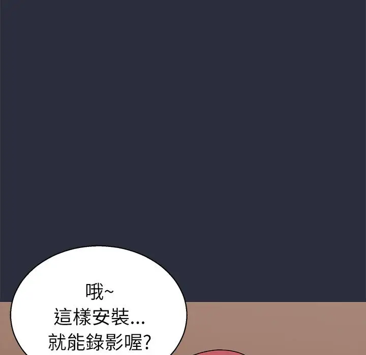 漫画《梦游》第22话第38张图