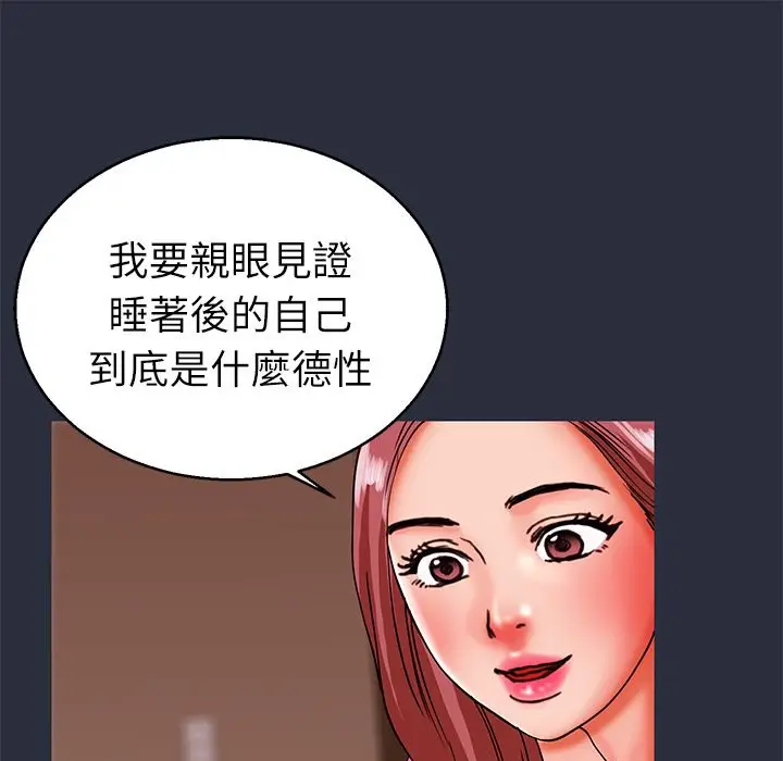 漫画《梦游》第22话第41张图