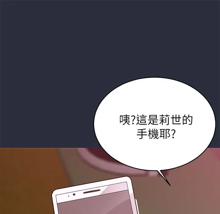 漫画《梦游》第22话第57张图