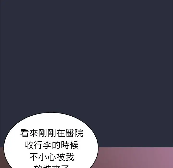 漫画《梦游》第22话第59张图