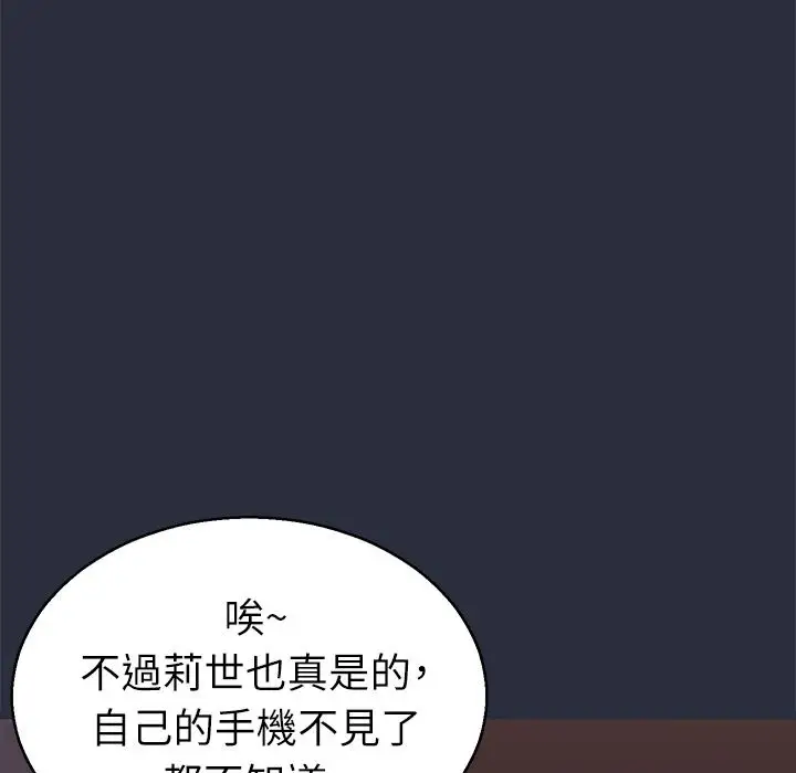 漫画《梦游》第22话第62张图