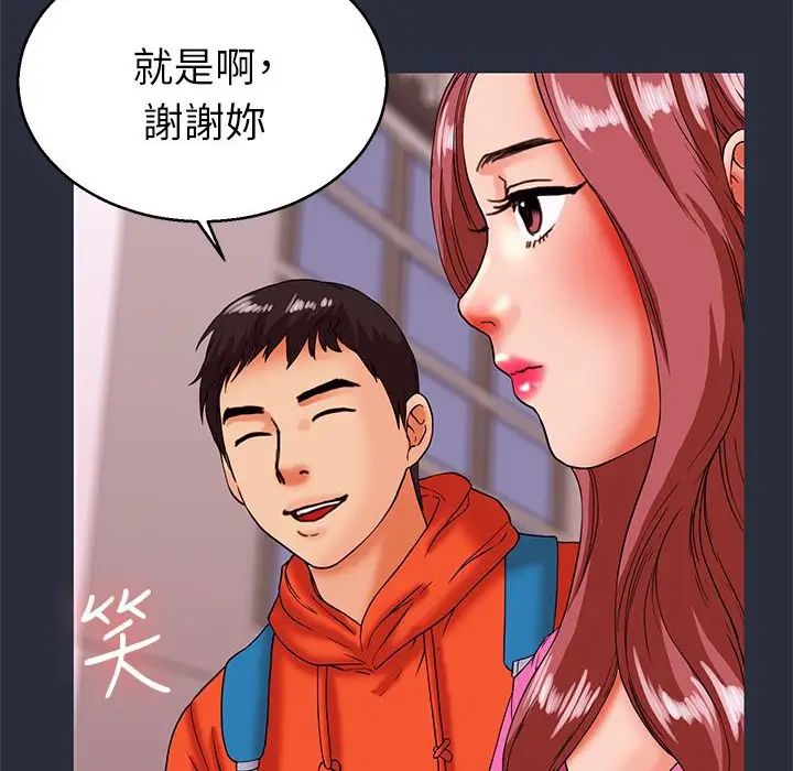 漫画《梦游》第22话第7张图