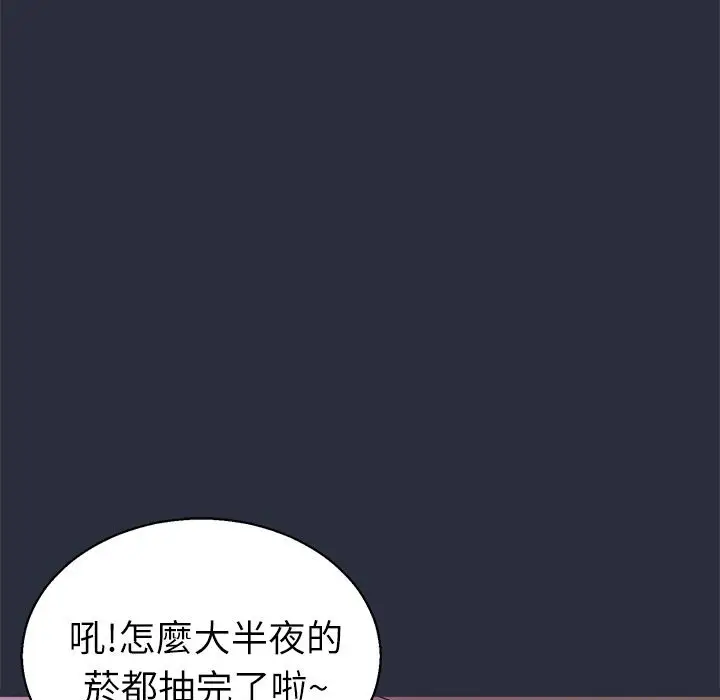 漫画《梦游》第22话第70张图