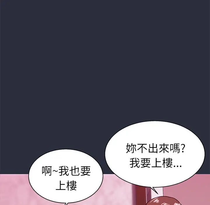 漫画《梦游》第22话第83张图