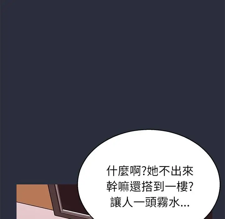 漫画《梦游》第22话第86张图
