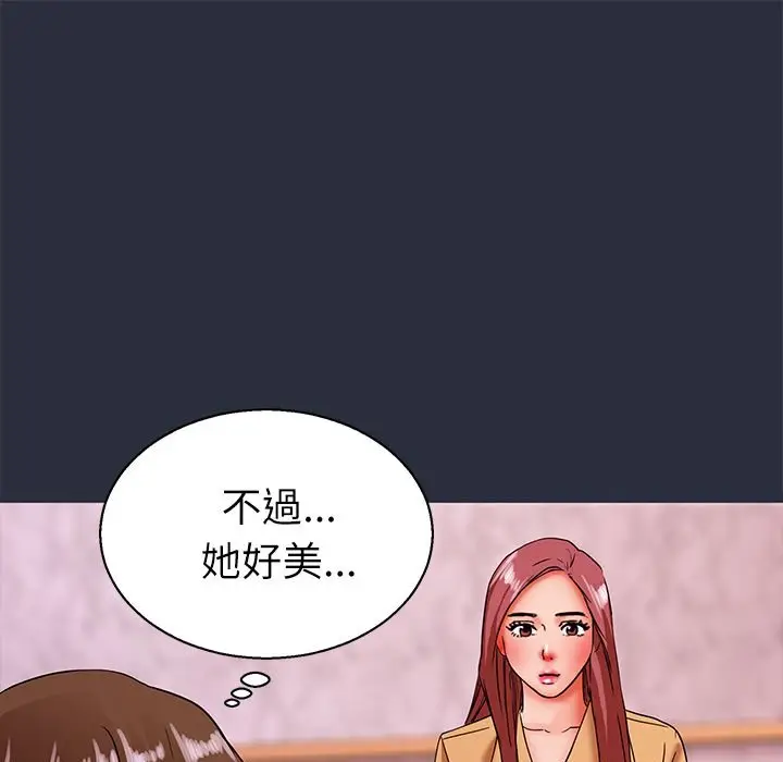 漫画《梦游》第22话第89张图