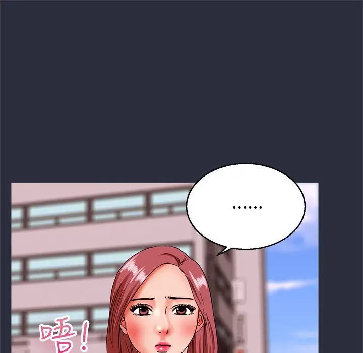 漫画《梦游》第22话第9张图