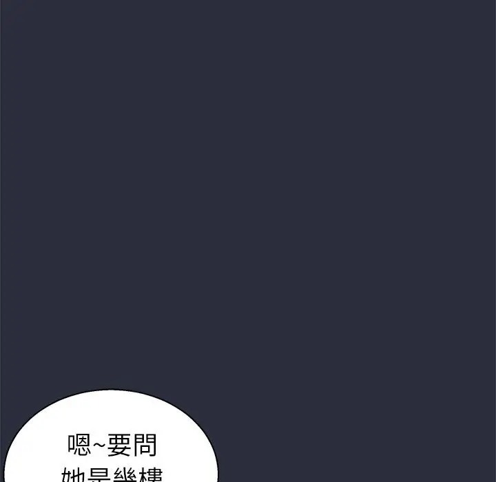 漫画《梦游》第22话第91张图