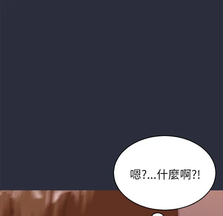 漫画《梦游》第22话第99张图