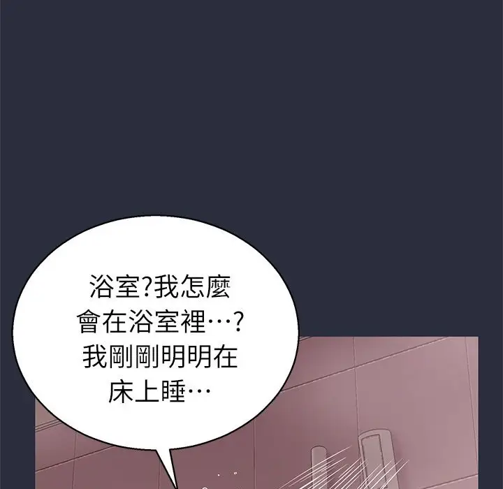 漫画《梦游》第23话第107张图